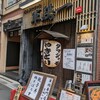 軍鶏一 四ツ谷店