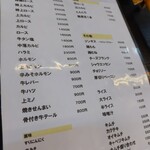 精肉・焼肉 とよおか - 2024.1単品メニュー