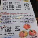 精肉・焼肉 とよおか - 2024.1ランチメニュー