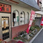 壽楽 - お店です