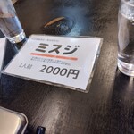 精肉・焼肉 とよおか - 2024.1限定メニュー　聞いてないけどヒレメニューは　置いてなかった。あったら頼んでたけど