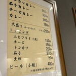 カレー専門店 白銀亭  - 