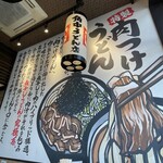 Kakunaka Udon Ten - 店内