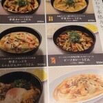 Kare Udon Senkichi Fushimi - 