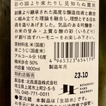 焼鳥 せきね - 上尾で造っているんですね