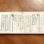 焼鳥 せきね - 最初のコースは5本セットのみになりました