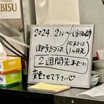 焼鳥 せきね - 予約は二週間までになりました　人気店ならではです　最後の♡がお姉さんらしいw