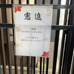 とんかつ憲進 - 