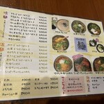 信州蓼科 麺 - 