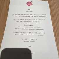 ラ・ボンヌターブル - 今日のランチコース
