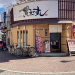 Nigiridokoro Kanta No Sushi - 