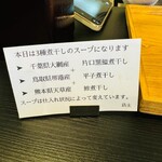 中華そば うお静 - 