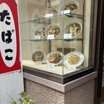 新華園 - サンプル♪