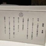 中国飯店 六本木店 - 