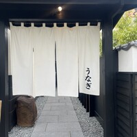 炭焼きうなぎ・かしわ 登河 池下店 - 