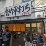 麺壱 吉兆 - 240124