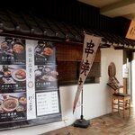 Tori Riyouri Hashidaya - 鶏料理 はし田屋 - 2023年師走