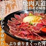 焼肉 天道 - 