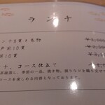 すしやのたい悟 - 令和６年１月からのランチメニュー価格