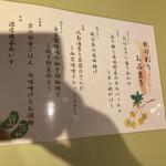 京都石塀小路豆ちゃ - メニュー