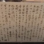 すしやのたい悟 - この日の魚