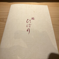 鮨ひばり - 