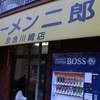 ラーメン二郎 京急川崎店