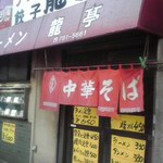 龍亭 - 入口付近