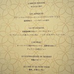 レストラン ラ・フロレゾン・ドゥ・タケウチ - 6,930円ディナーコース