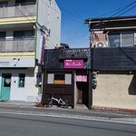 居酒屋あいちゃん - 営業してるか一見分からない( 一一)