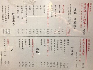 煮たろう - 