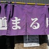 麺 まる井