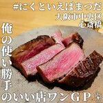 #にくといえばまつだ 大阪店