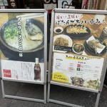 博多長浜らーめん ぼたん - 