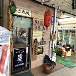 石川屋酒店 - 