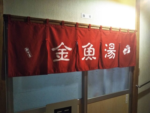 旅館 西本屋 - 大蔵村その他（旅館・民宿）の写真