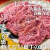 にくさぶろう - 料理写真: