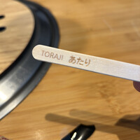 焼肉トラジ 京橋店 - 