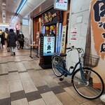 Tsukiji Uoichi - 