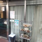 レストラン・テル - お店外観