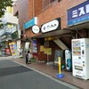 のど黒らぁ麺 永屋