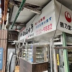 鶴乃堂本舗 - 看板