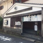 味吉良 - 