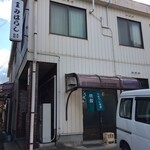 みはらし食堂 - 