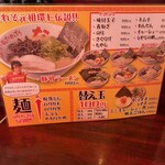 なんでんかんでん 西新宿店 - 