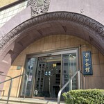 THE SEVEN’S HOUSE - ビルの入口