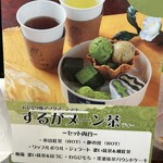 おやいづ製茶 茶屋 - 