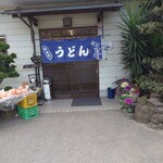 手打うどん 町川 - 