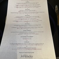 ガストロノミー ジョエル・ロブション - 