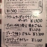 ウーピーバーガー - マンスリーメニュー